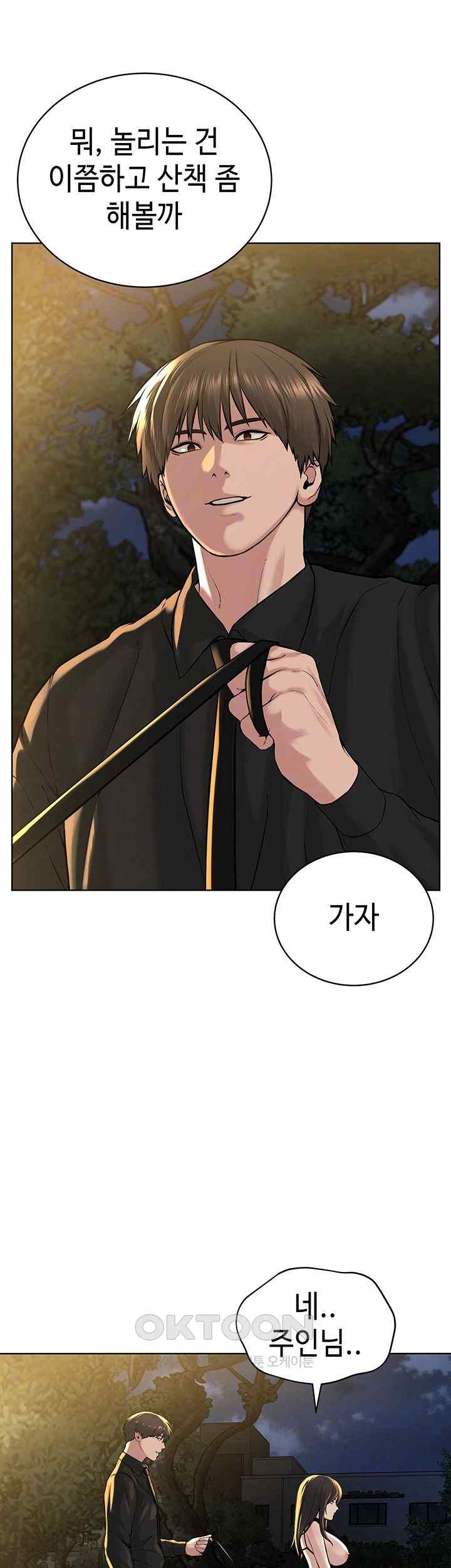 I’m The Leader Of A Cult Raw Chapter 29 Page 14