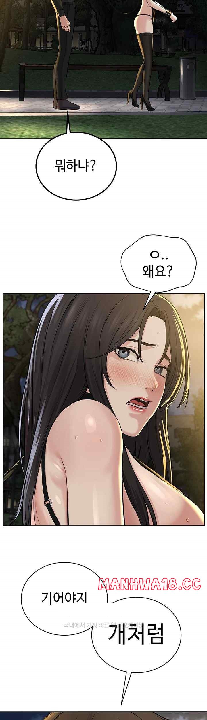 I’m The Leader Of A Cult Raw Chapter 29 Page 15