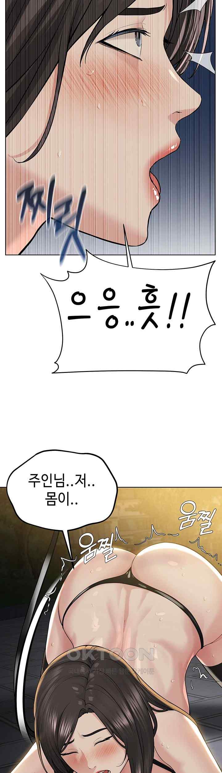I’m The Leader Of A Cult Raw Chapter 29 Page 23
