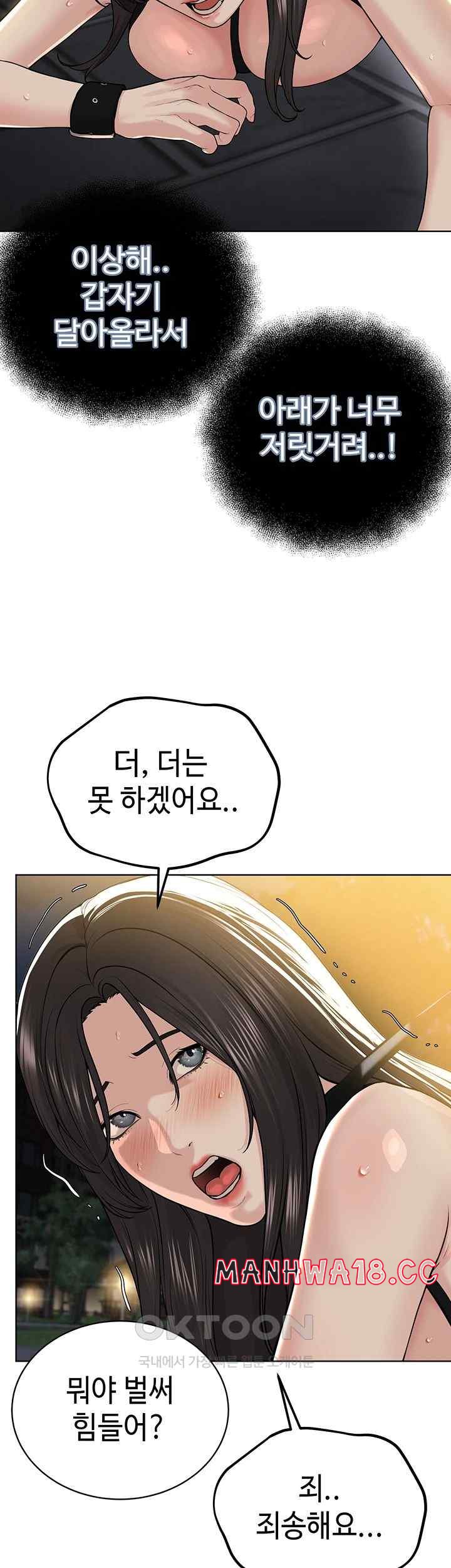 I’m The Leader Of A Cult Raw Chapter 29 Page 24