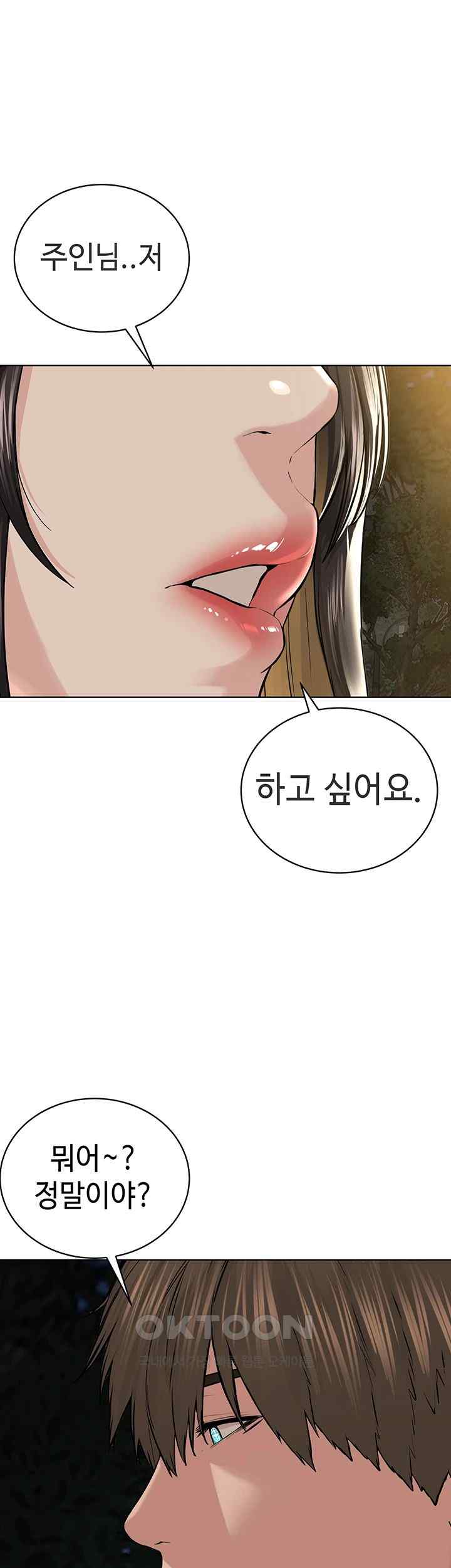 I’m The Leader Of A Cult Raw Chapter 29 Page 27