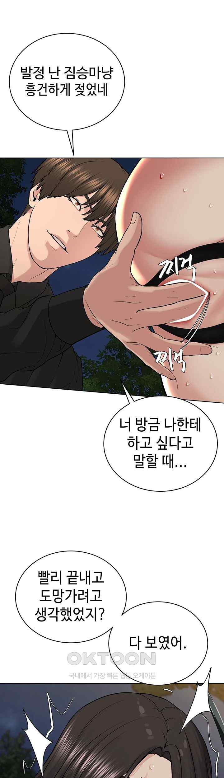I’m The Leader Of A Cult Raw Chapter 29 Page 33