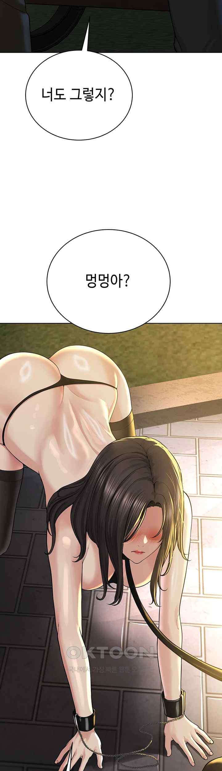I’m The Leader Of A Cult Raw Chapter 29 Page 5