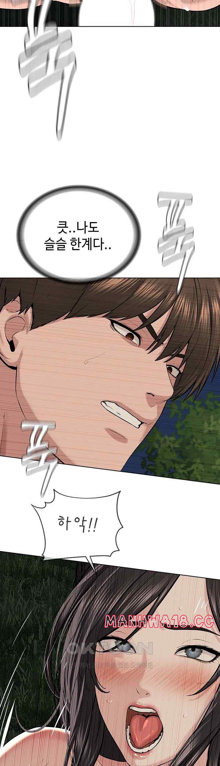 I’m The Leader Of A Cult Raw Chapter 30 Page 30