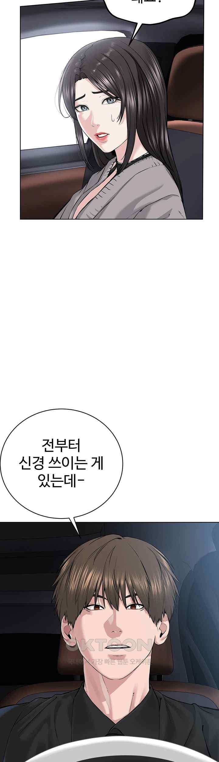 I’m The Leader Of A Cult Raw Chapter 30 Page 42