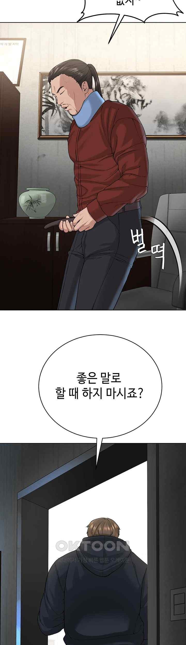 I’m The Leader Of A Cult Raw Chapter 31 Page 24