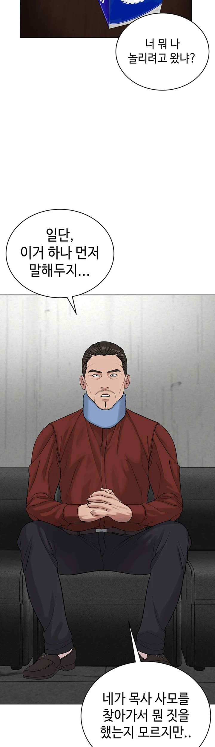 I’m The Leader Of A Cult Raw Chapter 31 Page 32