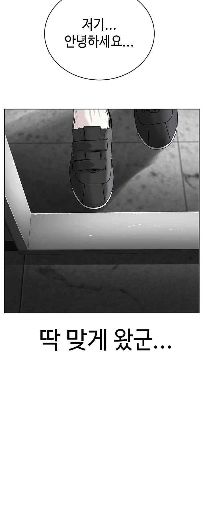 I’m The Leader Of A Cult Raw Chapter 31 Page 45