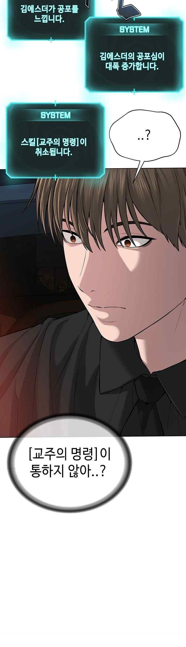 I’m The Leader Of A Cult Raw Chapter 31 Page 5