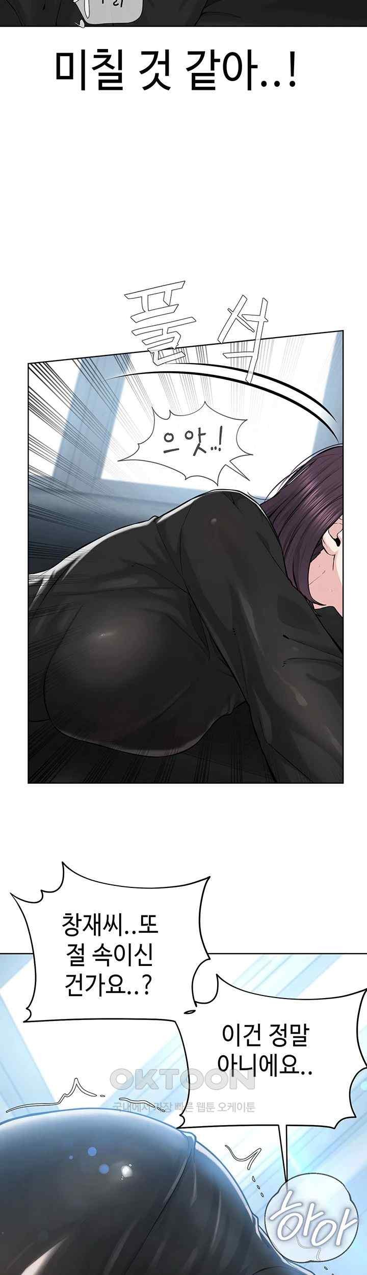 I’m The Leader Of A Cult Raw Chapter 32 Page 11