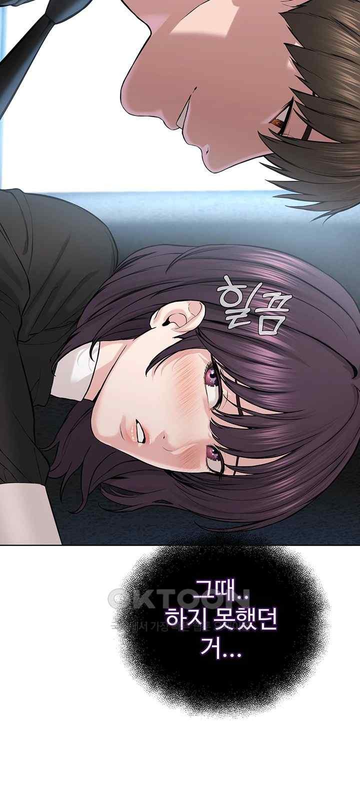 I’m The Leader Of A Cult Raw Chapter 32 Page 13