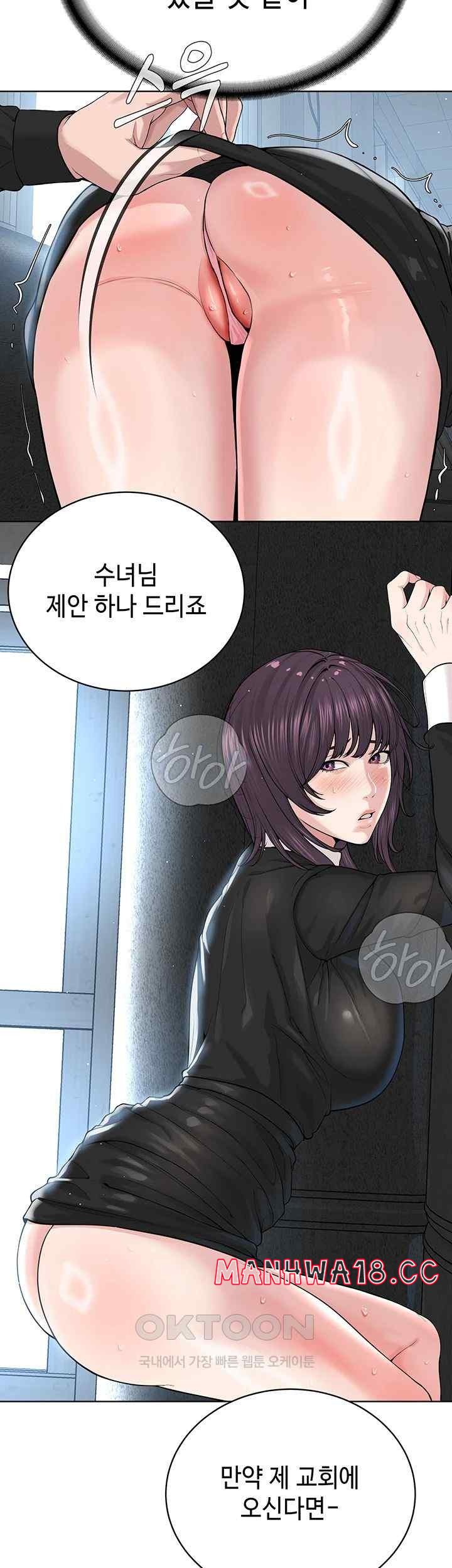 I’m The Leader Of A Cult Raw Chapter 32 Page 17