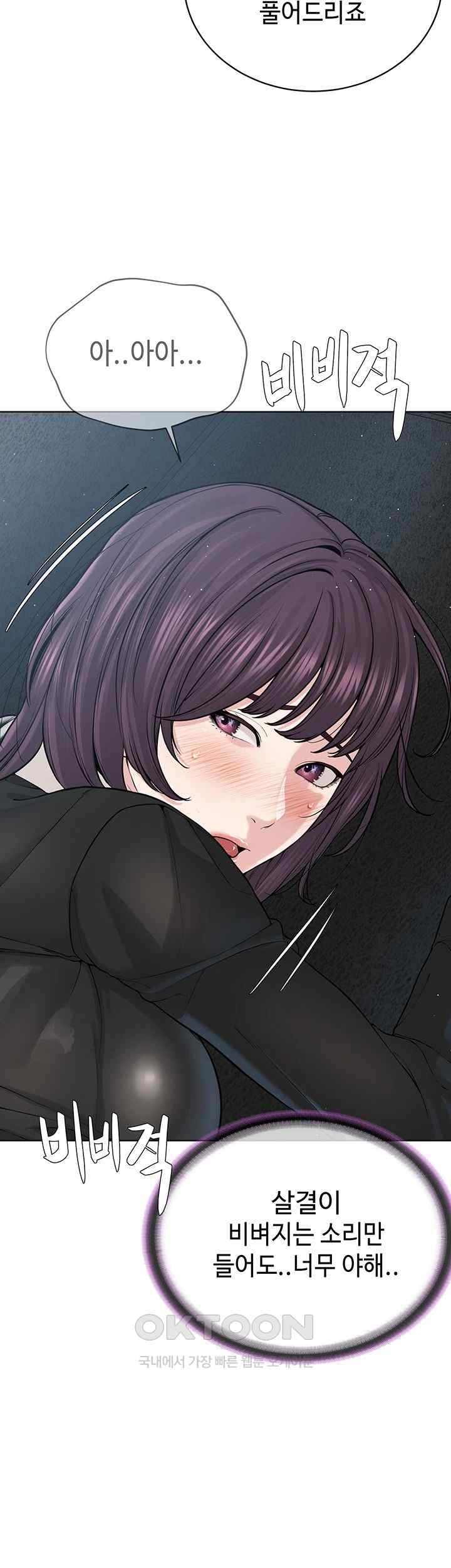 I’m The Leader Of A Cult Raw Chapter 32 Page 19