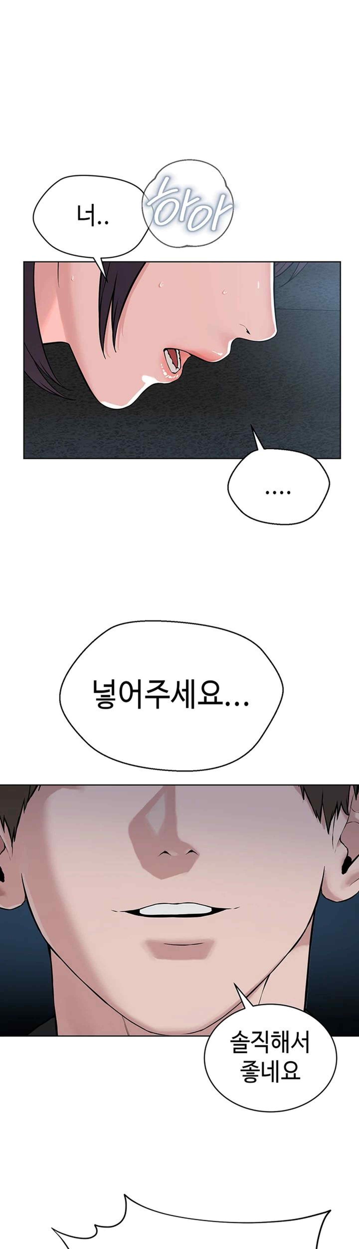 I’m The Leader Of A Cult Raw Chapter 32 Page 23