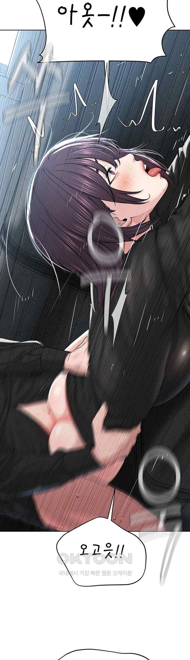I’m The Leader Of A Cult Raw Chapter 32 Page 24