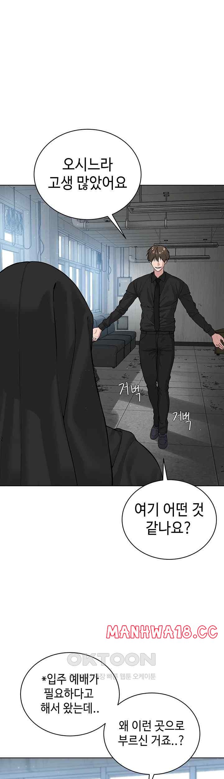 I’m The Leader Of A Cult Raw Chapter 32 Page 3