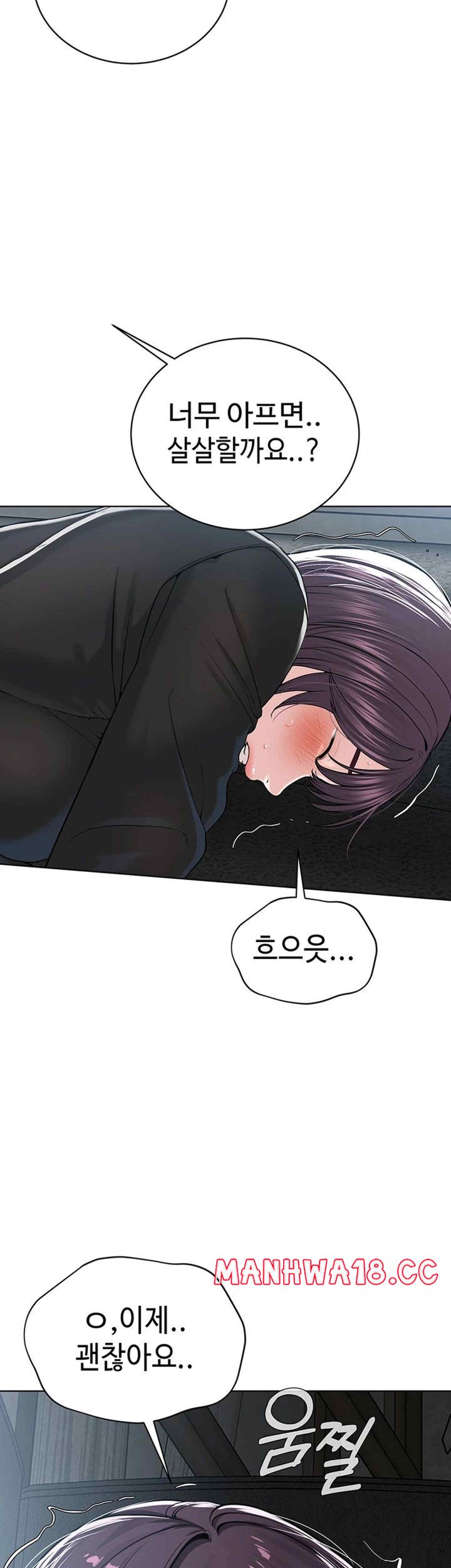 I’m The Leader Of A Cult Raw Chapter 32 Page 30