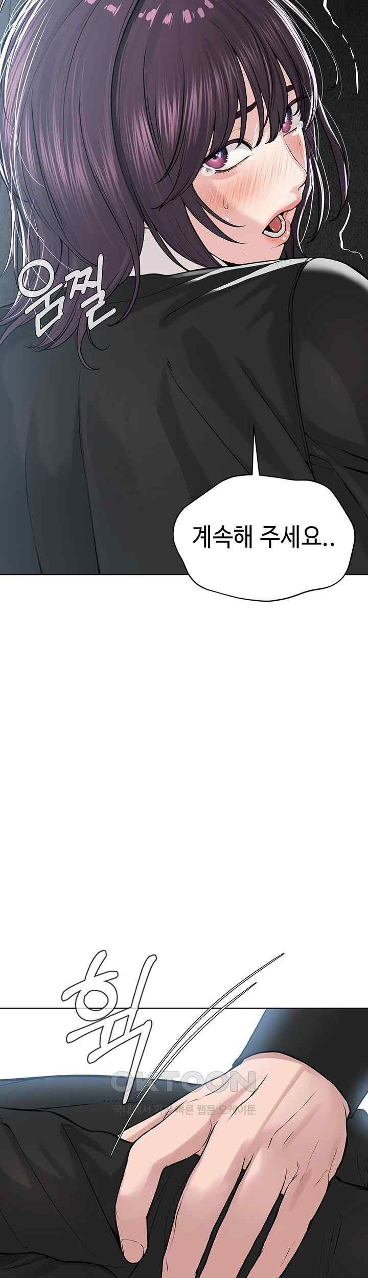 I’m The Leader Of A Cult Raw Chapter 32 Page 31