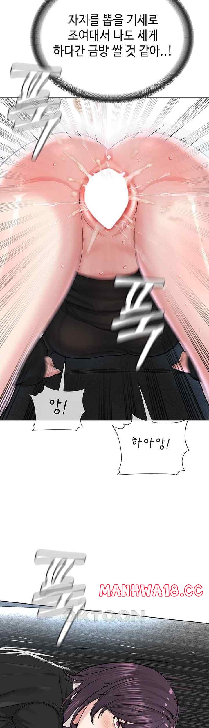 I’m The Leader Of A Cult Raw Chapter 32 Page 35