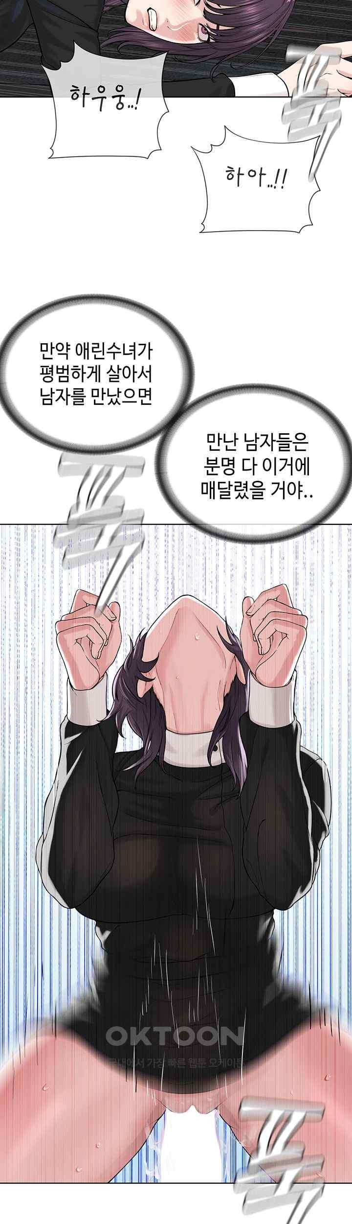 I’m The Leader Of A Cult Raw Chapter 32 Page 36