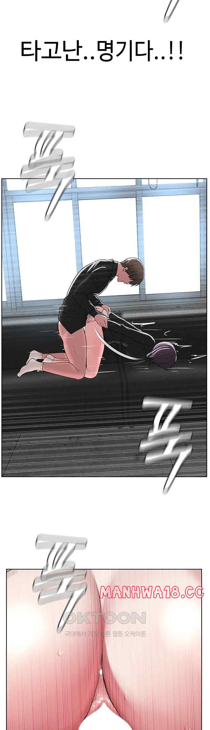 I’m The Leader Of A Cult Raw Chapter 32 Page 37