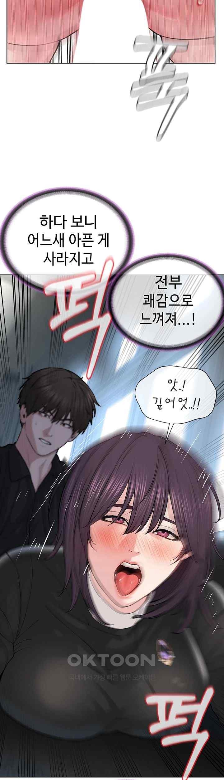I’m The Leader Of A Cult Raw Chapter 32 Page 38