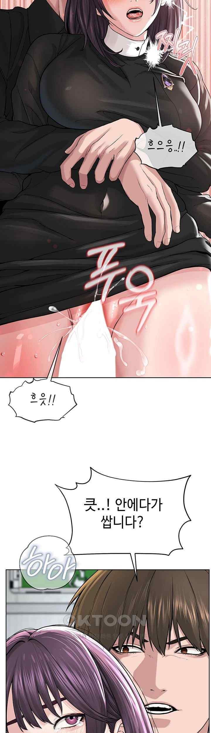 I’m The Leader Of A Cult Raw Chapter 32 Page 41