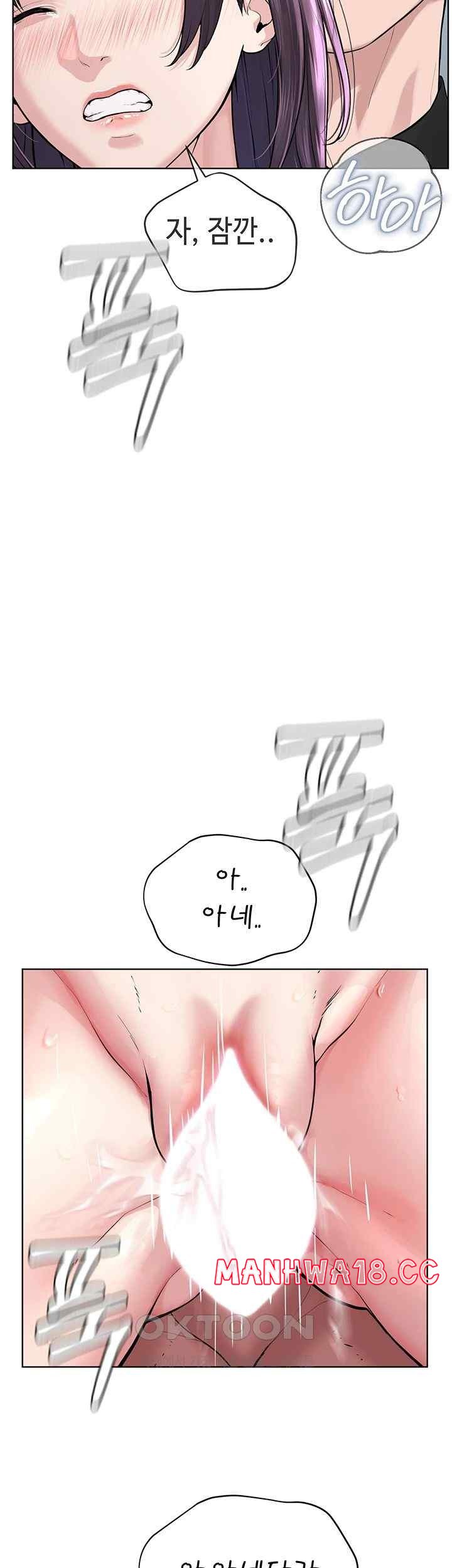 I’m The Leader Of A Cult Raw Chapter 32 Page 42