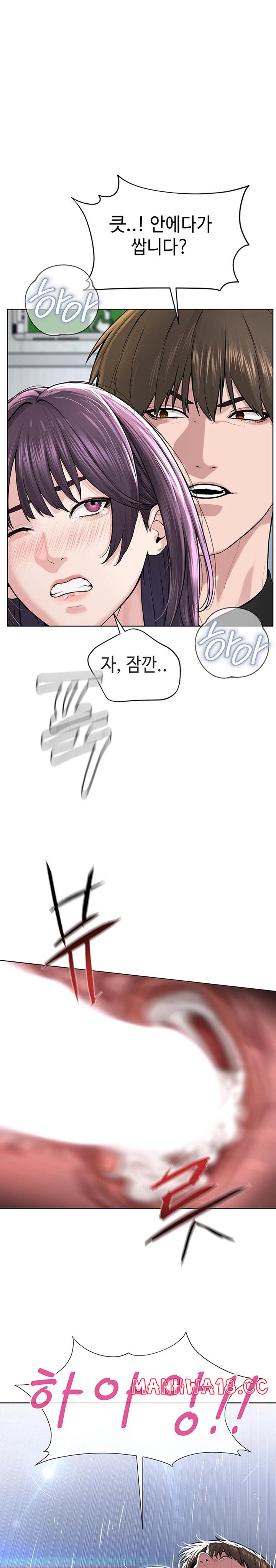 I’m The Leader Of A Cult Raw Chapter 33 Page 1