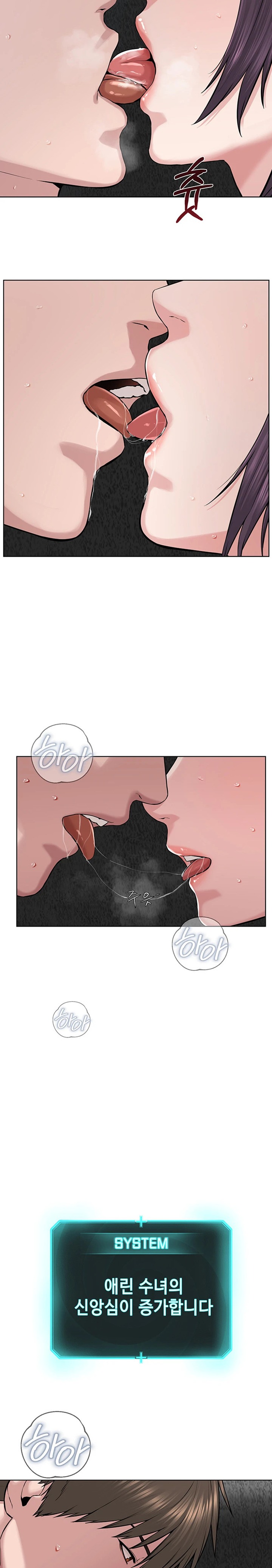 I’m The Leader Of A Cult Raw Chapter 33 Page 11