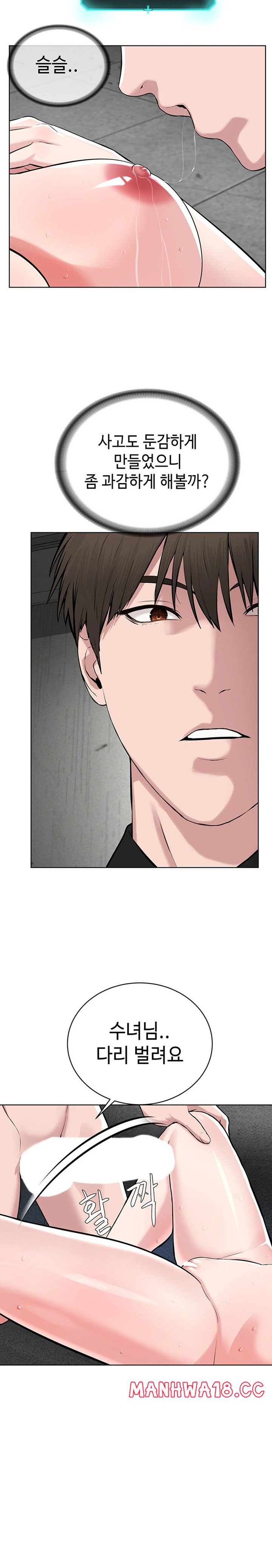 I’m The Leader Of A Cult Raw Chapter 33 Page 14