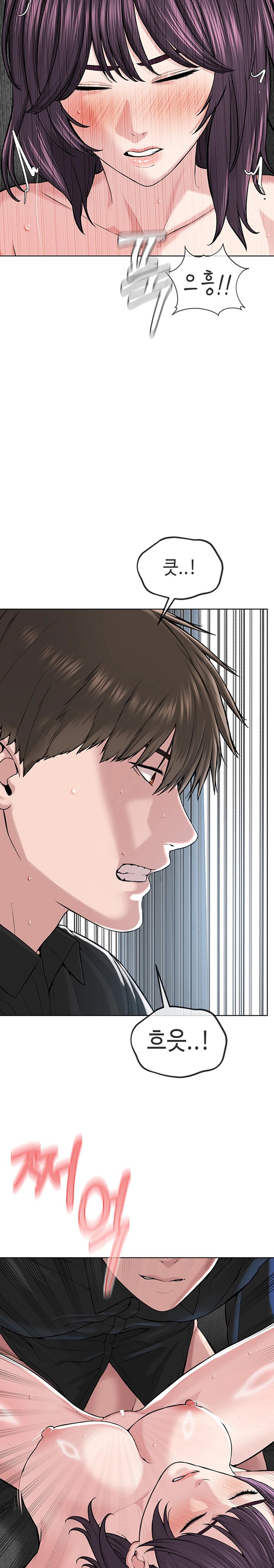 I’m The Leader Of A Cult Raw Chapter 33 Page 17