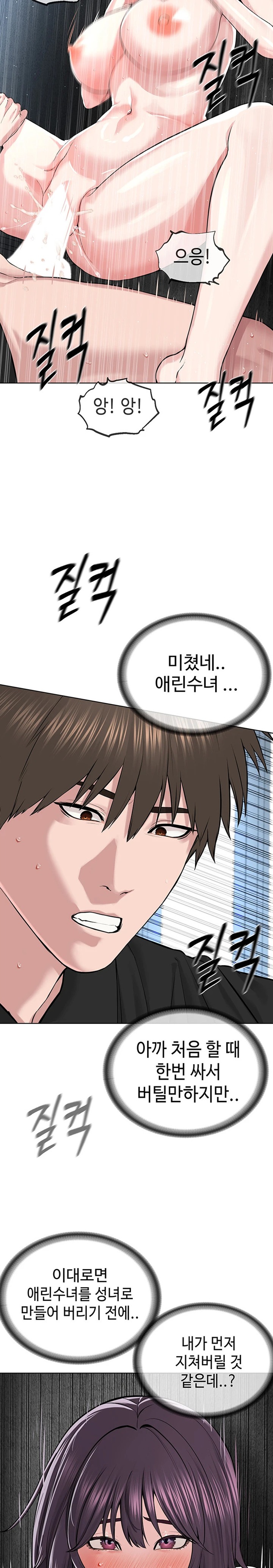 I’m The Leader Of A Cult Raw Chapter 33 Page 19