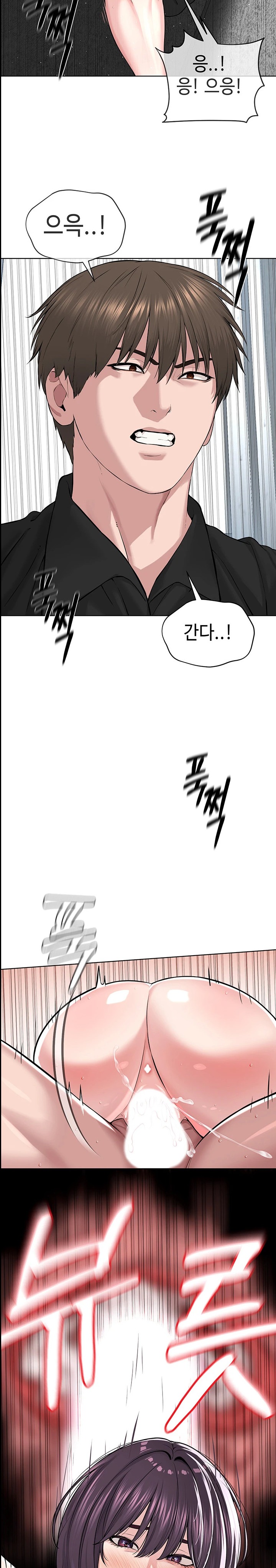 I’m The Leader Of A Cult Raw Chapter 33 Page 23
