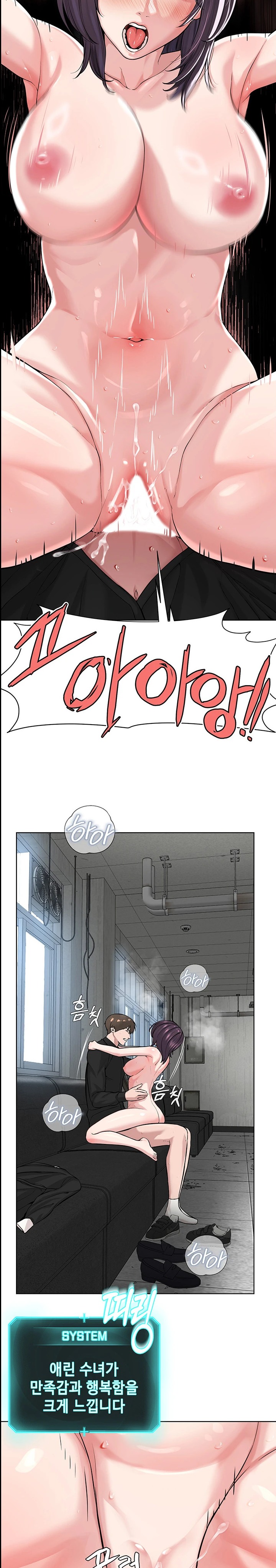 I’m The Leader Of A Cult Raw Chapter 33 Page 24