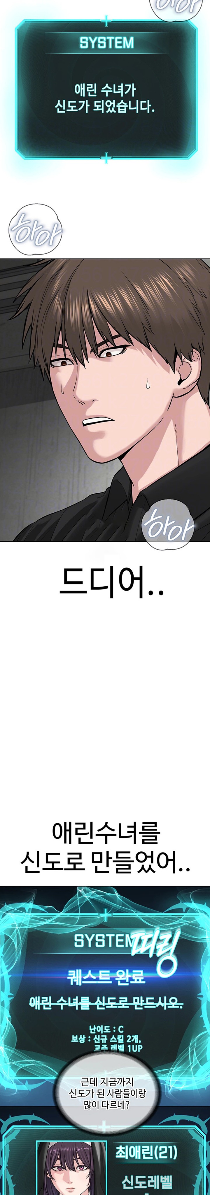 I’m The Leader Of A Cult Raw Chapter 33 Page 4
