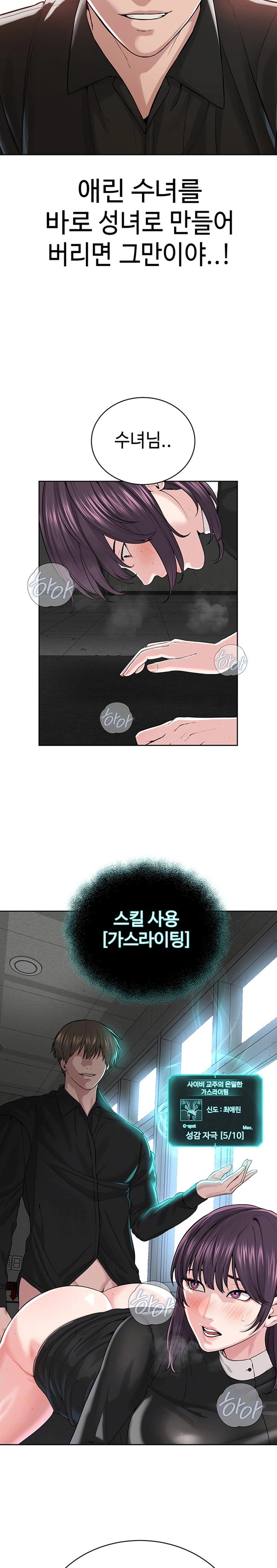 I’m The Leader Of A Cult Raw Chapter 33 Page 7