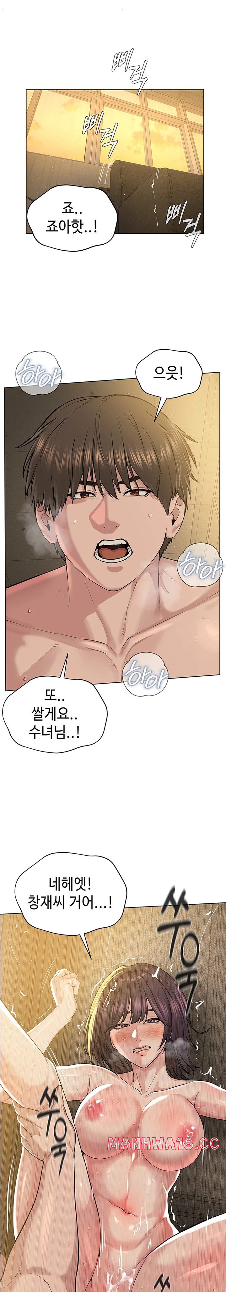 I’m The Leader Of A Cult Raw Chapter 34 Page 12