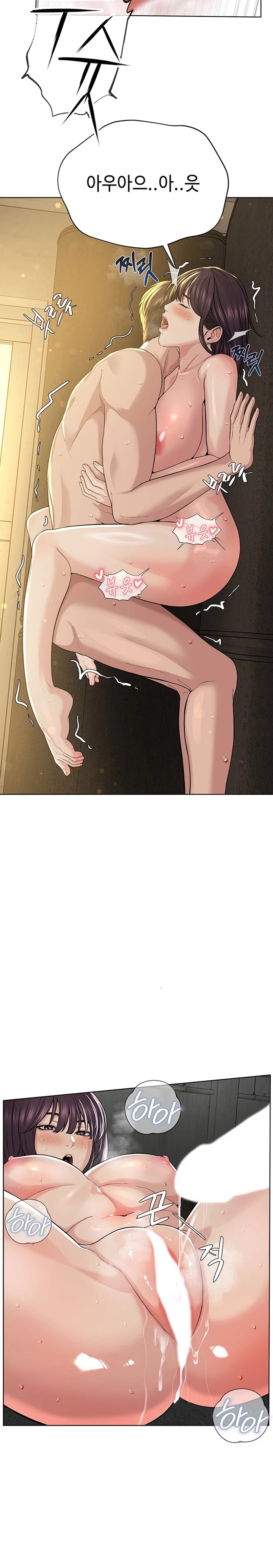I’m The Leader Of A Cult Raw Chapter 34 Page 15