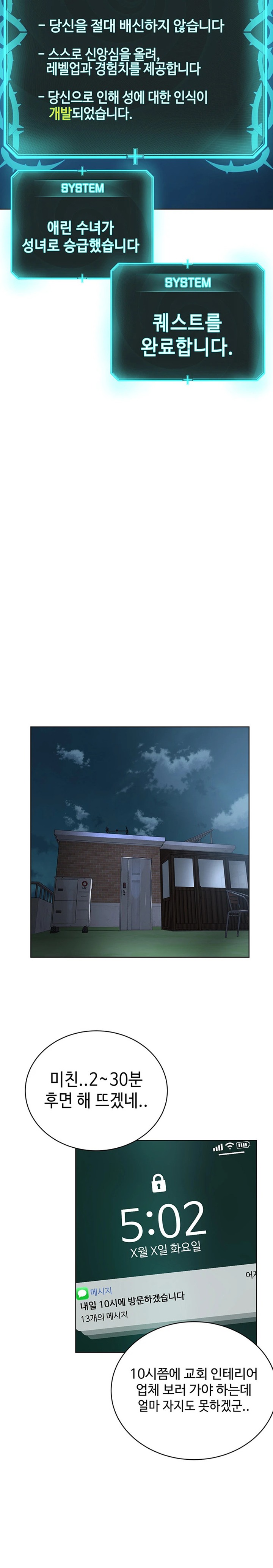 I’m The Leader Of A Cult Raw Chapter 34 Page 17