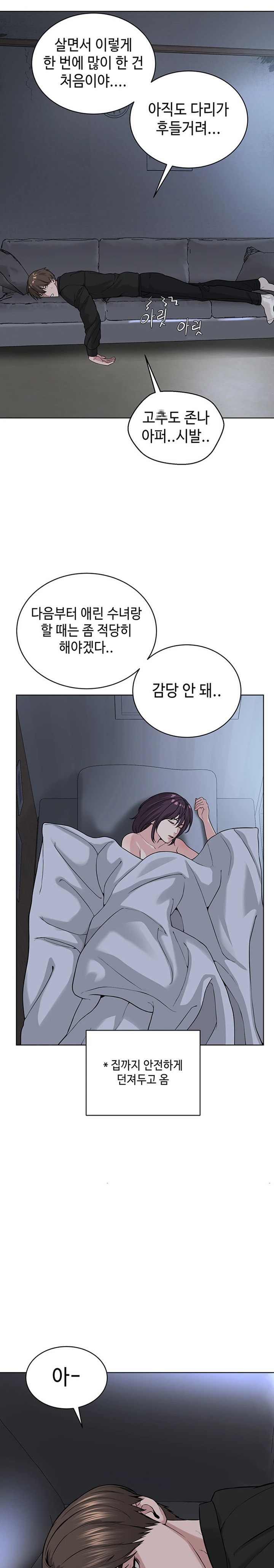 I’m The Leader Of A Cult Raw Chapter 34 Page 18