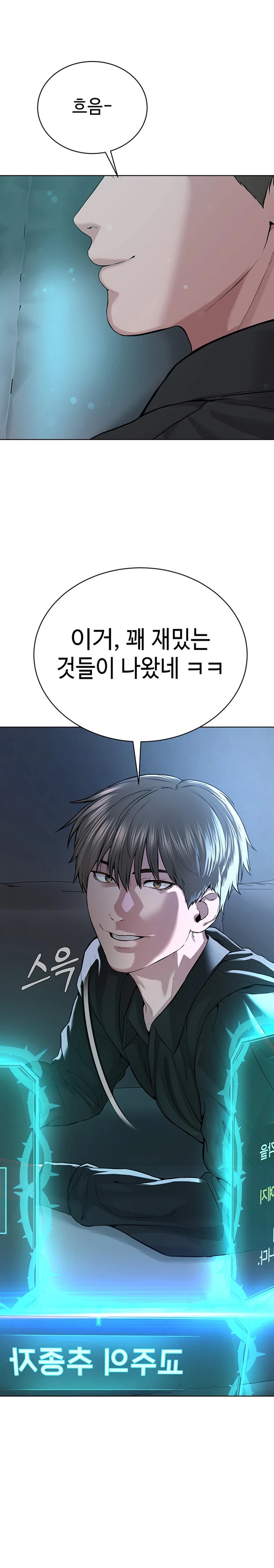 I’m The Leader Of A Cult Raw Chapter 34 Page 21