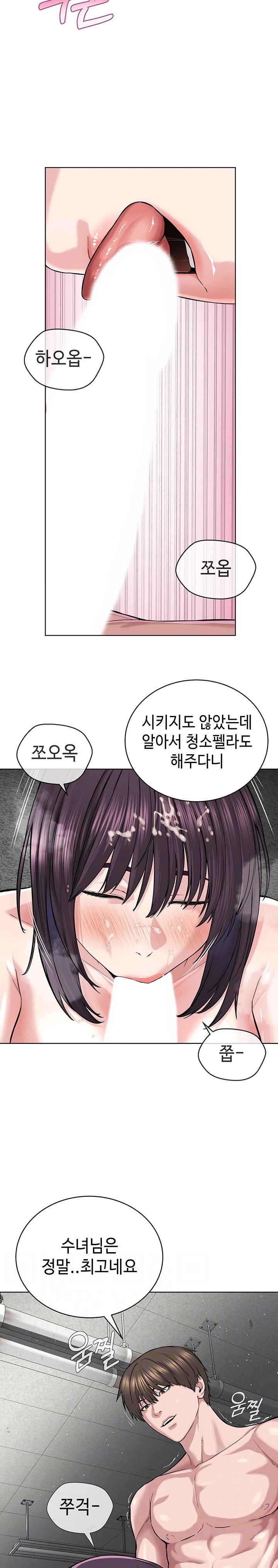 I’m The Leader Of A Cult Raw Chapter 34 Page 7