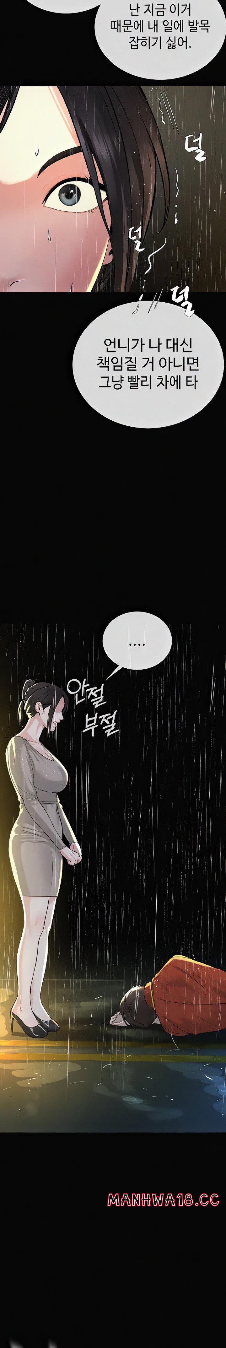 I’m The Leader Of A Cult Raw Chapter 35 Page 20