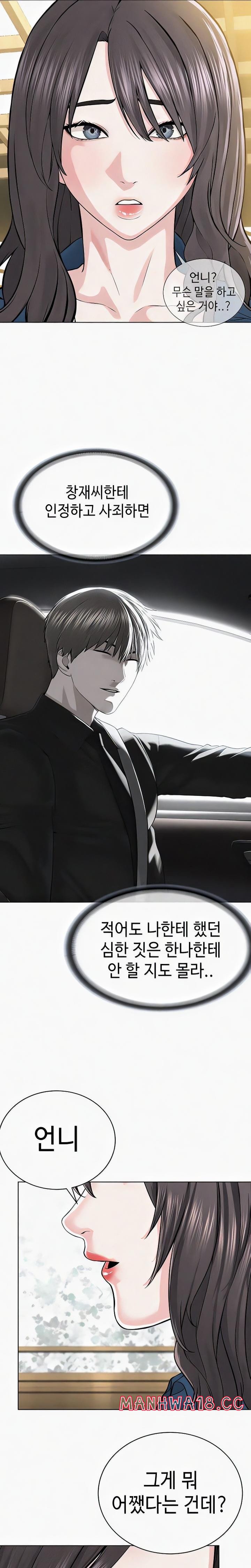 I’m The Leader Of A Cult Raw Chapter 35 Page 25