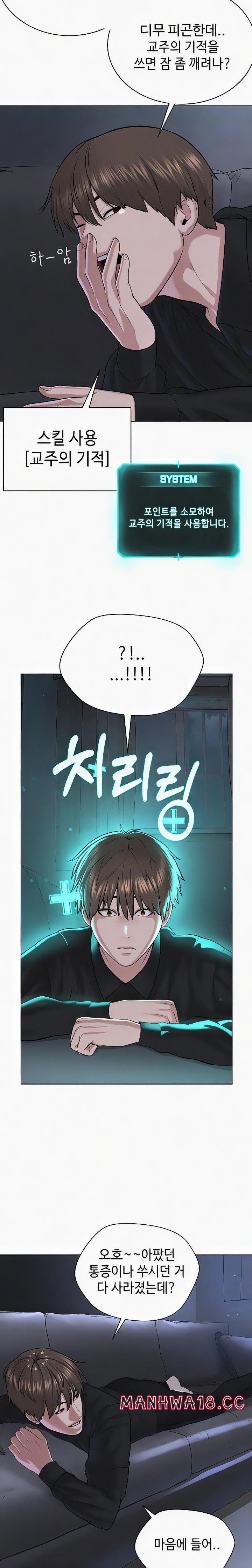 I’m The Leader Of A Cult Raw Chapter 35 Page 3