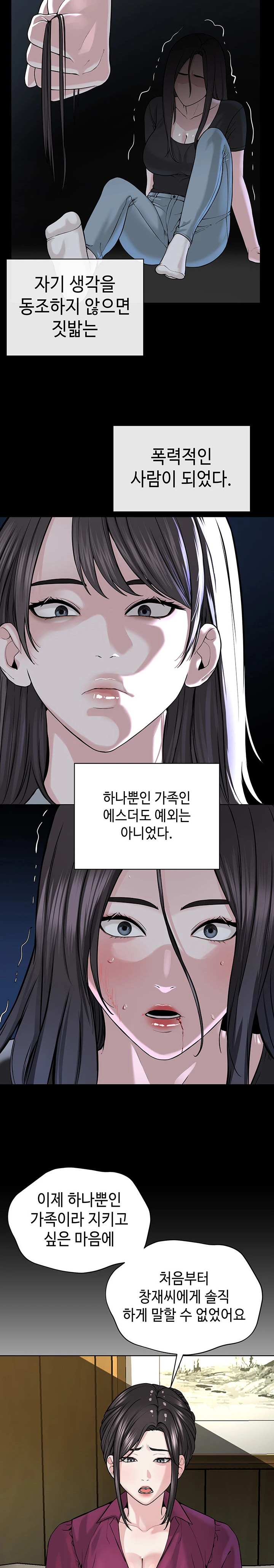 I’m The Leader Of A Cult Raw Chapter 36 Page 15