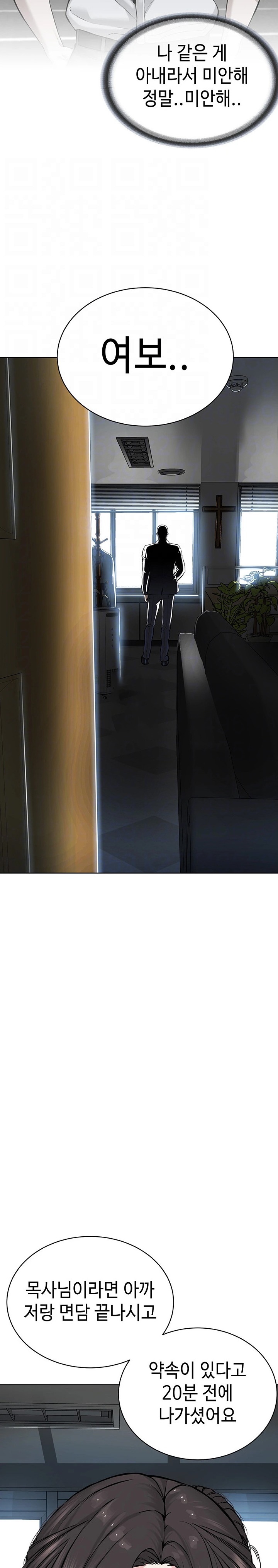 I’m The Leader Of A Cult Raw Chapter 36 Page 4