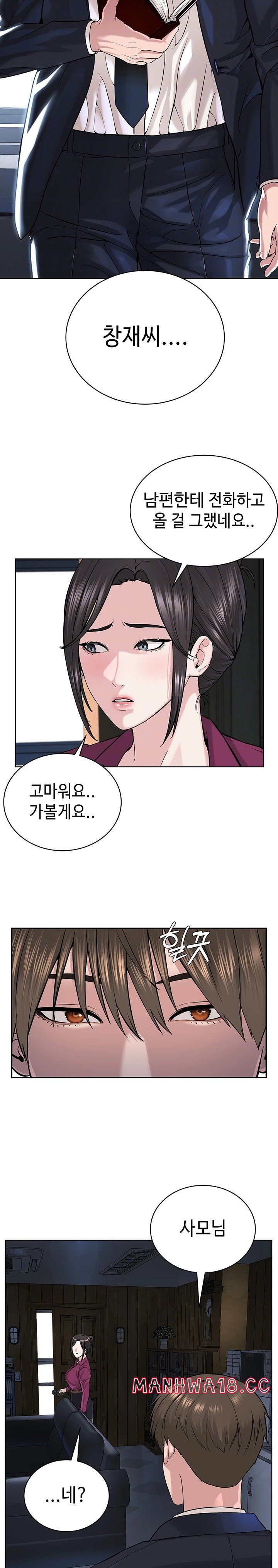 I’m The Leader Of A Cult Raw Chapter 36 Page 6
