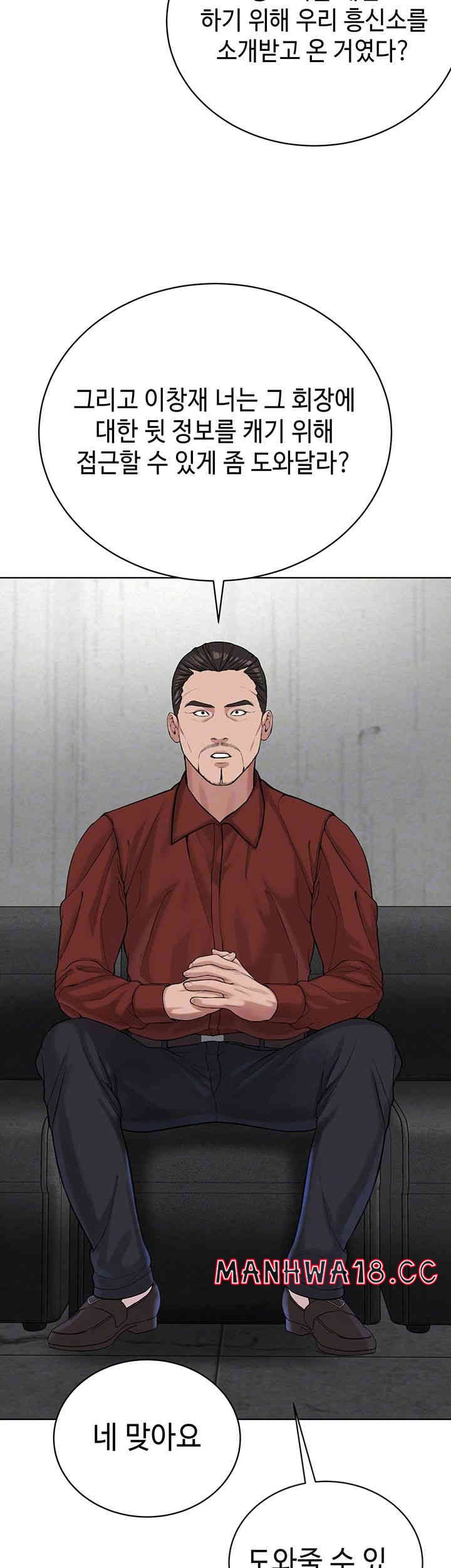 I’m The Leader Of A Cult Raw Chapter 37 Page 12
